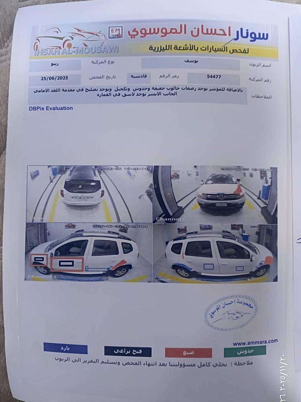 السلام عليكم
للبيع رينو داستر 2018 
مكينه كير نضيف سياره بيها مكانات صبغ وبارد 
بيها سونار وايضاً ع فحص 
هزه ومداور ورقم جديد 
ماشيه ١٣٢ k 
السعر ٨٥ وبيها مجاال 
*********** وبي واتساب 
مكان سياره الديوانيه
