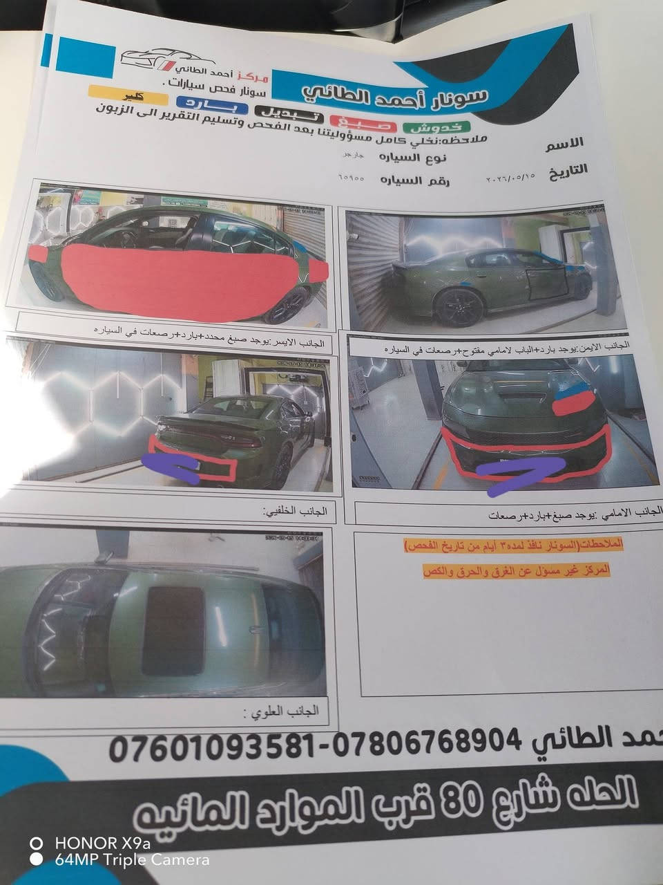 السلام عليكم جارجر موديل ٢٣ رقم بغداد فول مواصفات ماشيه ٦٣ الف ٦ سلندر كير محرك تبريد كل مكفول السعر ٢٠٥ وبيها مجال مكان بابل
