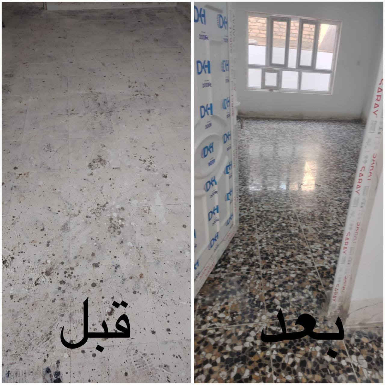 السلام عليكم   جلي  وتلميع الكاشي  والمرمر والصب الموقعي. وتنظيف السيراميك والبورسلين. والكرانيت العمل الدور السكنيه  ودوائر الدوله/ ديالى المقداديه. حي المعلمين مقابل الملعب. الرئيسي.  /***********
