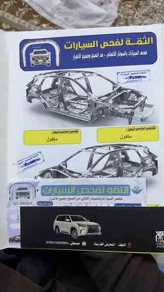 السلام عليكم تاهو 2021 فئهLT
8V مغلفة PPF من كل مكان 

مكفوله من كلشي مع السونار 

مواصفات فتحه سقف بالوراما ويل برايمر حجم22 ثلاجه شاشات خلفية  دفع رباعي  6 حساسات كاميرا خلفيه  رادار امامي  كشن كهربائي. السعر440  وقابل للتفاوض
 للتواصل *********** اتصال
