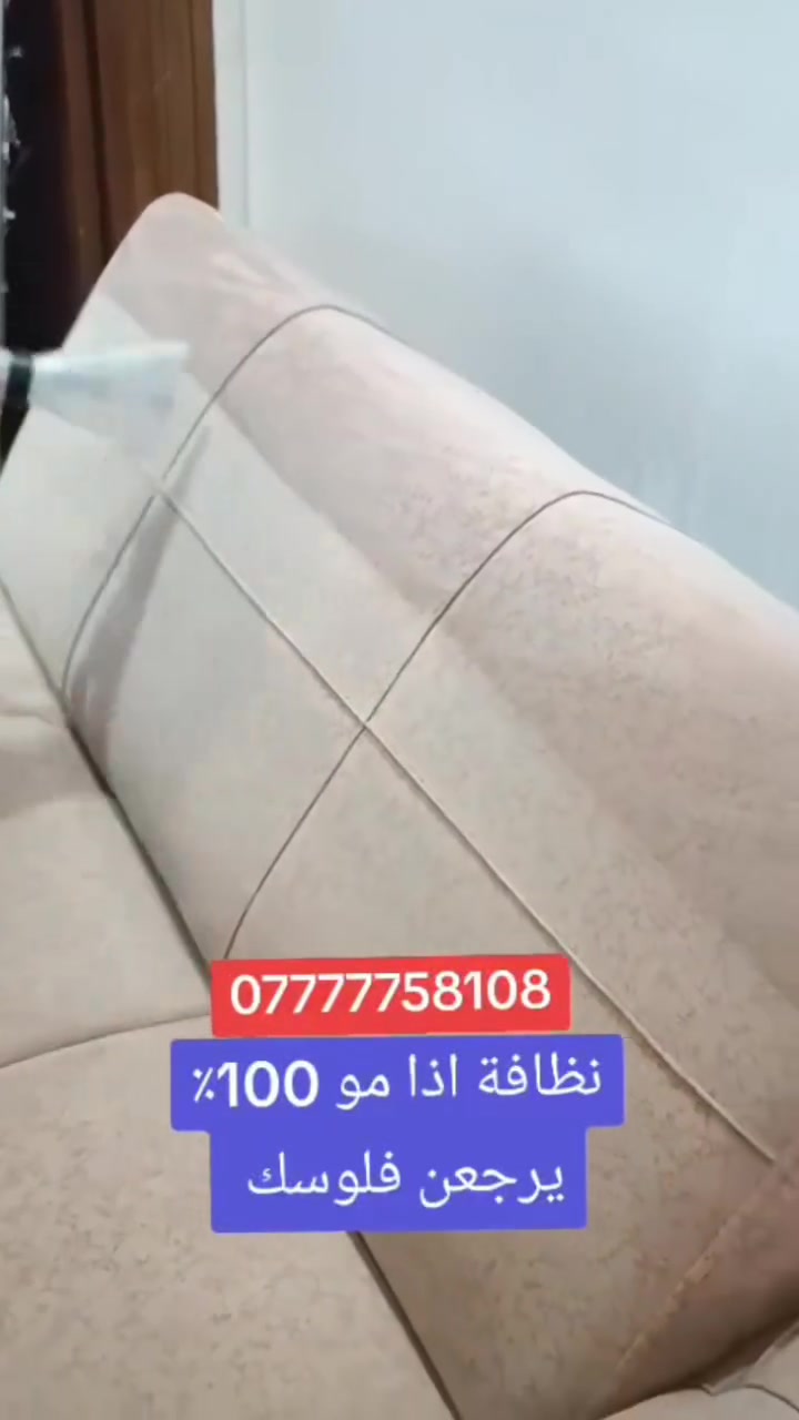 غسل قنفات موقعي 
***********
***********
