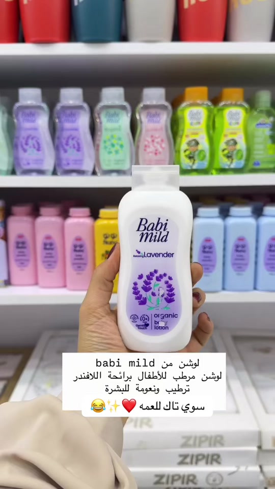 حجز واتساب غسول بيبي ميلد (Bebemild) هو أحد المنتجات المعروفة والشائعة في العناية ببشرة الأطفال الرضع والأطفال الصغار. يتميز هذا النوع من الغسولات بتركيبته اللطيفة التي تناسب طبيعة بشرة الأطفال الحساسة والرقيقة جداً مقارنة ببشرة البالغين. إليك أبرز مواصفات ومميزات غسول بيبي ميلد: 1. مميزات التركيبة والخصائص  خالٍ من الصابون والمواد الكيميائية القاسية: لا يحتوي على الكحول أو البارابين، مما يقلل من احتمالية تهيج الجلد أو إصابة الطفل بالحساسية.  تركيبة "لا دموع بعد اليوم": مصمم ليكون لطيفاً على العينين، فلا يسبب حرقاناً أو إزعاجاً للطفل أثناء الاستحمام وغسل الوجه والشعر.  متعادل الحموضة (pH): يحافظ على الغلاف الحمضي الطبيعي لبشرة الرضيع، مما يحميها من الجفاف والبكتيريا.  ترطيب عميق: غالباً ما يحتوي على مستخلصات طبيعية (مثل البابونج أو الصبار) تساعد على ترطيب جلد الأطفال وتهدئة أي احمرار ناتج عن الحفاضات أو حرارة الجو. 2. استخدامات غسول بيبي ميلد  استحمام الجسم بالكامل: ينظف ثنايا جسم الرضيع بلطف دون أن يزيل الزيوت الطبيعية المغذية للبشرة.  غسيل الشعر (شامبو): يمكن استخدامه كشامبو خفيف لتنظيف فروة رأس الطفل والتخلص من القشور الخفيفة التي تظهر في الأشهر الأولى (قبعة المهد).  لأصحاب البشرة الحساسة من البالغين: كثيراً ما ينصح أطباء الجلدية البالغين الذين يعانون من إكزيما، وردية، أو جفاف شديد في بشرة الوجه باستخدام غسول الأطفال (مثل بيبي ميلد) كبديل آمن ولطيف للمنظفات القوية.


**إذا كنت صاحب هذا الإعلان وتريد حذفه لأي سبب، رجاءا أرسل رسالة إلى الدعم الفني**