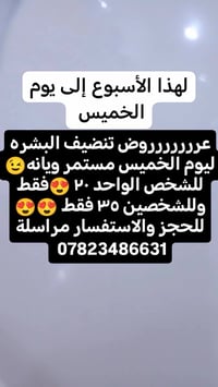 ليزر • كانديلا • بغداد