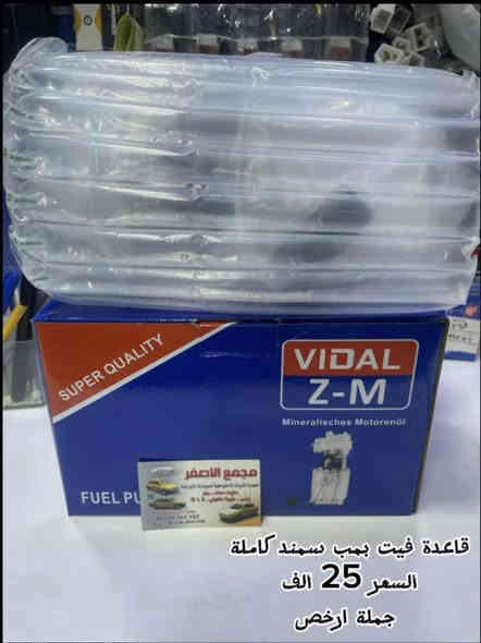 السلام عليكم
اللهم صلِ علئ محمد وآل محمد

زبائننا الكرام اليكم مجموعة عروض داخل المنشور نورونا واهلاً وسهلاً بكم المجمع مفتوح من الساعة ال6:30 صباحاً الئ ال2:00 ضهراً 

اصحاب المحلات لكم اسعار تنافسية جداً 

العنوان:السنك خلف الاتصالات
بأدارة:سيد احمد:***********
#
***********:اسامة 

جملة+مفرد
