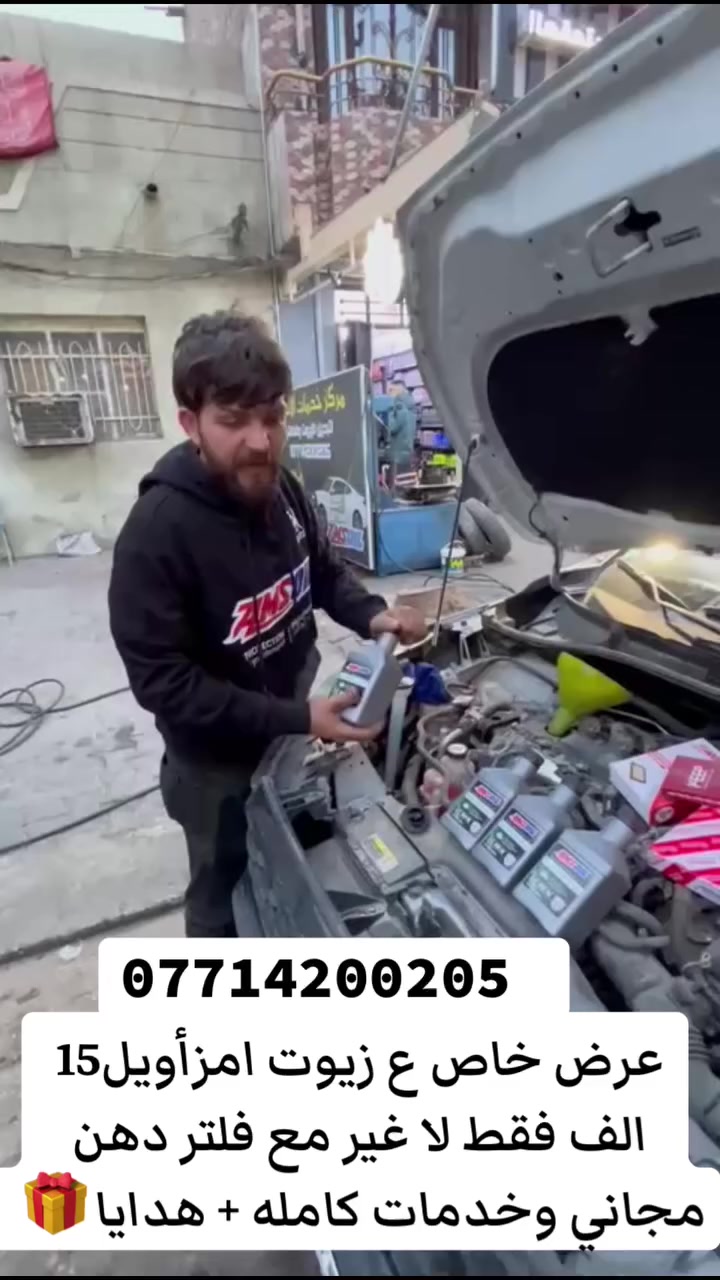 لسنا الوحيدين ولكننا الأفضل # أسعار تنافسيه وعروض مغريه جداً زورنا والباقي يمنه ندلع سيارتك 🚗🚙 موقعنا رحمانيه الجعيفر مقابل مدرسة المناهل
