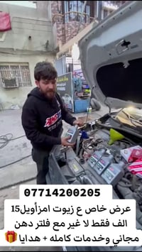 لسنا الوحيدين ولكننا الأفضل # أسعار تنافسيه وعروض مغريه جداً زورنا وال...