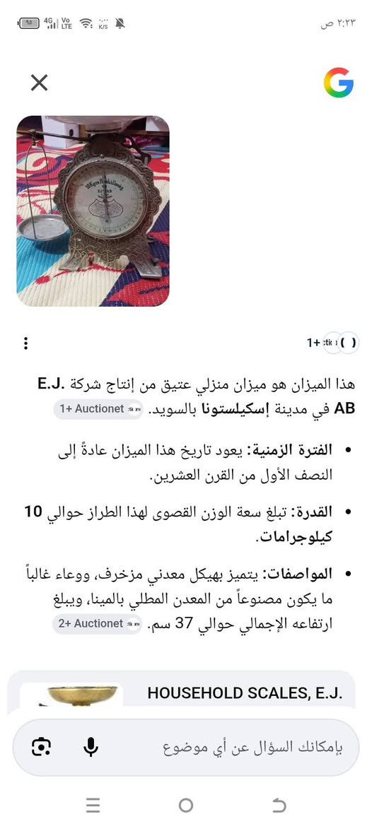 الى محبين اقتناء الانتيكات ميزان يستعمل بوزن الكيلو والصحن الصغير لوزن الغرامات موديل 1900


**إذا كنت صاحب هذا الإعلان وتريد حذفه لأي سبب، رجاءا أرسل رسالة إلى الدعم الفني**