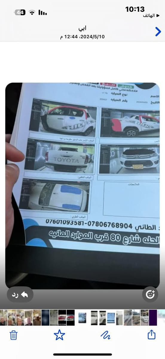 السلام عليكم للبيع سيارة هيلوكس موديل 20الشراي يتصل ع رقم واتس اب ماكو ***********
