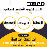 مراجعة مركزة • حل الاسئلة الوزارية • الكوفة سايدين