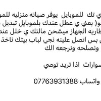 متوفر في الامين