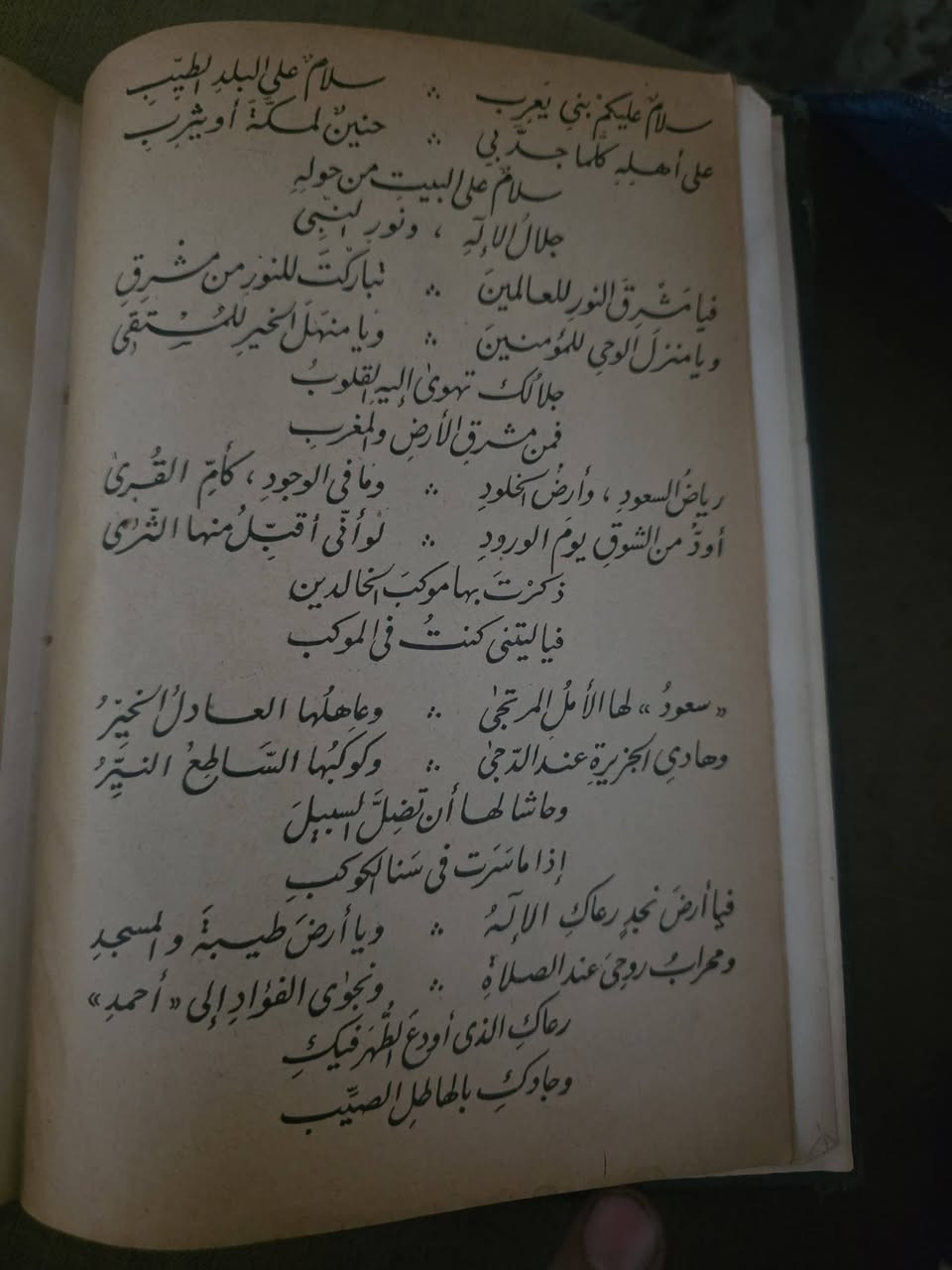 📚 **مزاد على كتاب نادر: "في الحج والزيارة"** 📚

يعرض للمزاد كتاب **"في الحج والزيارة"**
تأليف: **محمد رضا حسن**

🔹 من الكتب الدينية القديمة التي تتناول مناسك الحج والعمرة والزيارة بأسلوب تراثي مميز.
🔹 نسخة قديمة تصلح للاقتناء لهواة جمع الكتب والمهتمين بالتراث الإسلامي.

✅ حالة الكتاب جيدة بالنسبة لعمره.
✅ الصور خير دليل على الحالة.

💰 **بداية المزاد: حرة**
⏰ **ينتهي المزاد اليوم الساعة 11 مساءً**

⚠️ **ويحق الرجوع في حالة عدم الوصول للسعر المناسب.**

للمزايدة يرجى كتابة السعر في التعليقات، وأعلى سعر معتمد وقت انتهاء المزاد هو الفائز.

#مزاد_كتب_قديمة #كتب_نادرة #الكتب_التراثية #الحج_والزيارة #طيبة_بوك_ستور 📖✨


**إذا كنت صاحب هذا الإعلان وتريد حذفه لأي سبب، رجاءا أرسل رسالة إلى الدعم الفني**