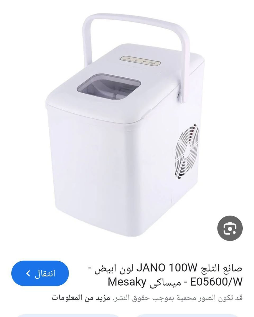 صانعه الثلج ماركه السعر 100 ديوانيه ديوانية, القادسية


**إذا كنت صاحب هذا الإعلان وتريد حذفه لأي سبب، رجاءا أرسل رسالة إلى الدعم الفني**