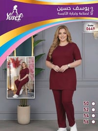 تراك نسائي تركي • قماش فانيلا • مقاسات 50-56