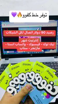 انترنت شهر مجاني • مكالمات لكل الشبكات • شارع المستشفى