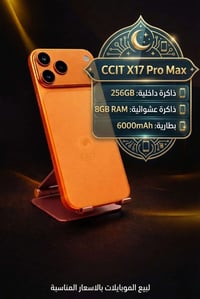 شبيه الايفون • ٢٥٦GB • ٦٠٠٠mAh