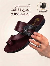 أسعار تناسبك! اطلب الآن 🔥 جملــــــــــة فقــط❗ شحاطات شبابي اصبع ✅ ال...
