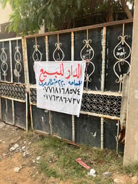 بيت للبيع المساحة 220