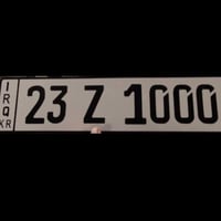 نمبر نادر • 23 Z 1000 • حلبجة