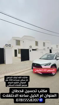 الديوانية • ٤٠٠م • ٢ غرف