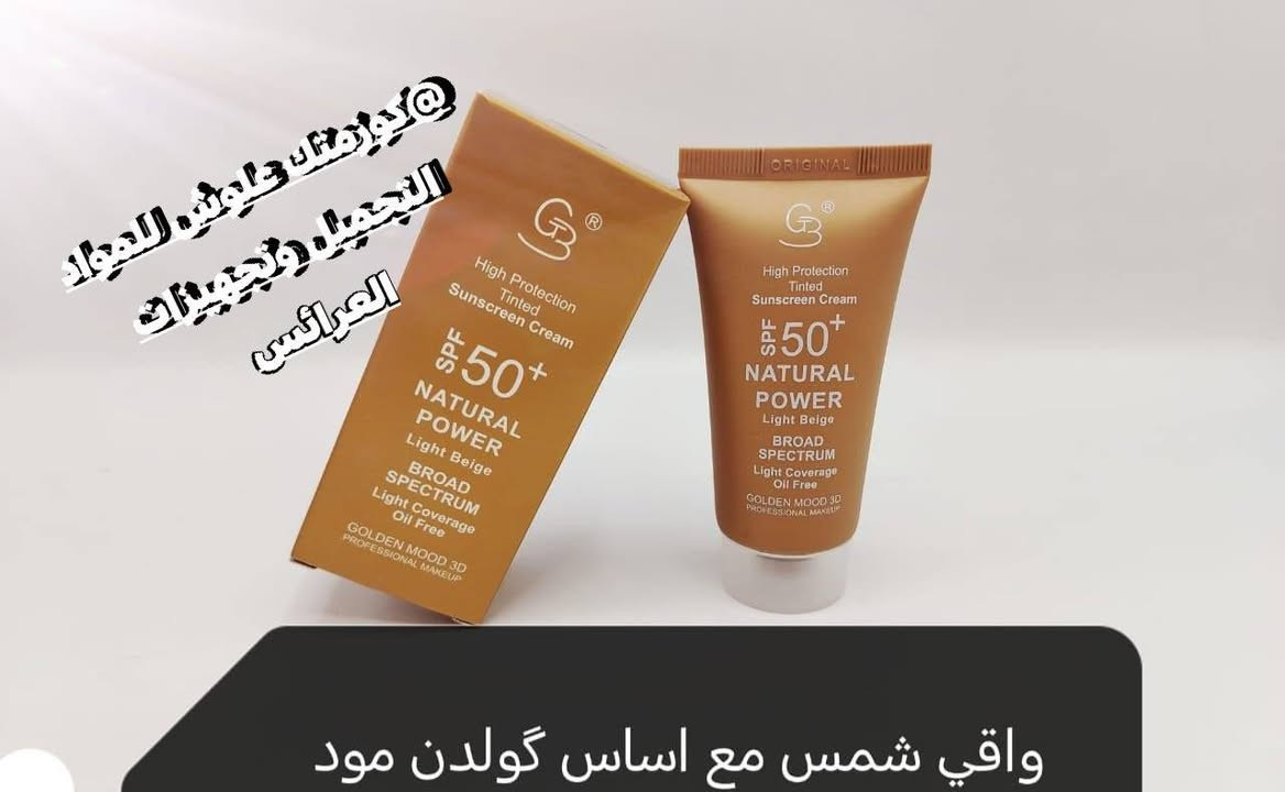 ع بركة الله تم وصول اليوم واقي شمس مع اساس  حماية عالية

كريم واقي من الشمس ملون

عامل حماية من الشمس 50+

يحتوي على مضادات أكسدة حيوية للمساعدة في الحماية من الجذور الحرة والشيخوخة المبكرة والشيخوخة الضوئية الناتجة عن الأشعة فوق البنفسجية UVA

تركيبة خفيفة الوزن وخالية من الزيوت لتوفير حماية مثالية. يحتوي على لون خفيف للحصول على لون بشرة موحد ولمسة نهائية غير لامعة

طريقة الاستخدام: نظفي البشرة بمنظف مناسب. ضعي كريم سينير الواقي من الشمس قبل 30 دقيقة من التعرض لأشعة الشمس.

التوصية: ضعي كريم سينير الواقي من الشمس طوال اليوم عند التعرض للشمس. كرري وضعه كل 3 إلى 4 ساعات، أو بعد إزالة الكريم... #العنوان موصل سوق سومر عمارة المصطفى كوزمتك علوش للمواد التجميل وتجهيزات العرائس يوجد خدمة توصيل لجميع المحافظات العراق 🇮🇶الحجز والاستفسار مراسله صفحه او تواصل عبرا الواتساب *********** حساب التكتوك lwshlwsh 3حساب انستا lwshlwsh 505
