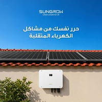 أقساط • المحمودية • منظومة طاقة