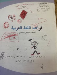كتاب • ملزمه ٣