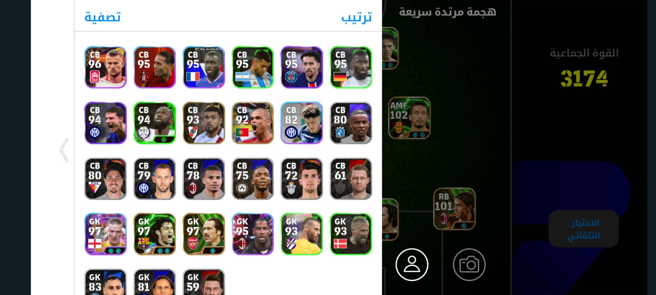 السلام عليكم ♥.. 
🔥 للبيع حساب بيس قوي جداً 🔥
⚡ القوة الجماعية: 3183 وتوصل 3200
⭐ لاعبين أساطير وتقييمات +100
🎯 تشكيلة جاهزة للمنافسة أونلاين
💎 حساب مضمون ونظيف
📍 المكان: الخاچيه
📩 للتواصل خاص أو (***********)
🚀 اللي يعرف قيمة الحسابات القوية لا يفوّت الفرصة — بيع مستعجل


