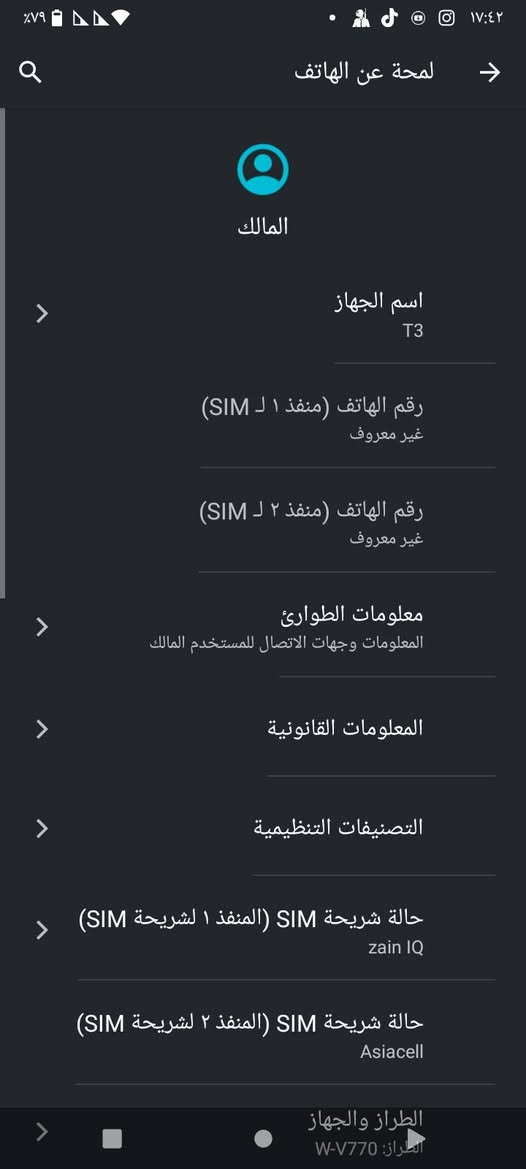 سلام عليكم جهاز ويكو T3 موبايل نضيف يدعم شحن التابسي بطاريه 5000شحنه يخبل ذاكره 128 فقط الكامره الاماميه متشتغل الموبايل ع الفحص مكاني حي الحكيم سعره 90وبي مجال ***********
