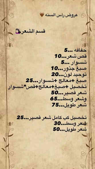 يعلن صالون سحر  عن عروضه عنوان الصحة ركن الامتياز مقابل تخفيضات سنتر للاتصال والحجز على الرقم ***********

