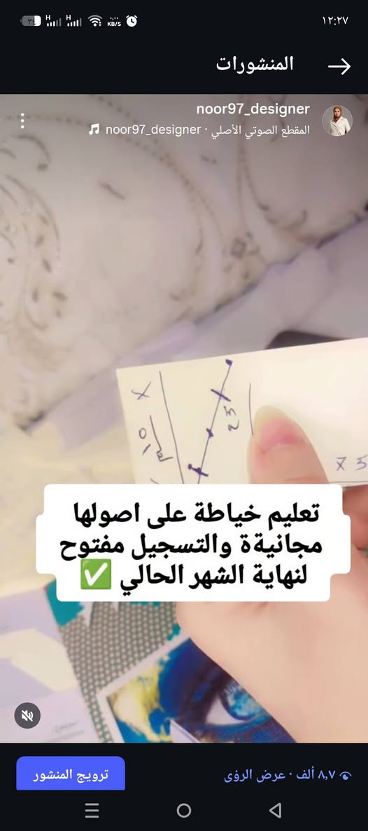 مجااانية بأدارة المصممة نور سعدون 
https://www.instagram.com/noor97_designer?igsh=MTY5Z3lpOG8zcW9jZA==

مراسلتي واتساب لتسجيل 
***********
