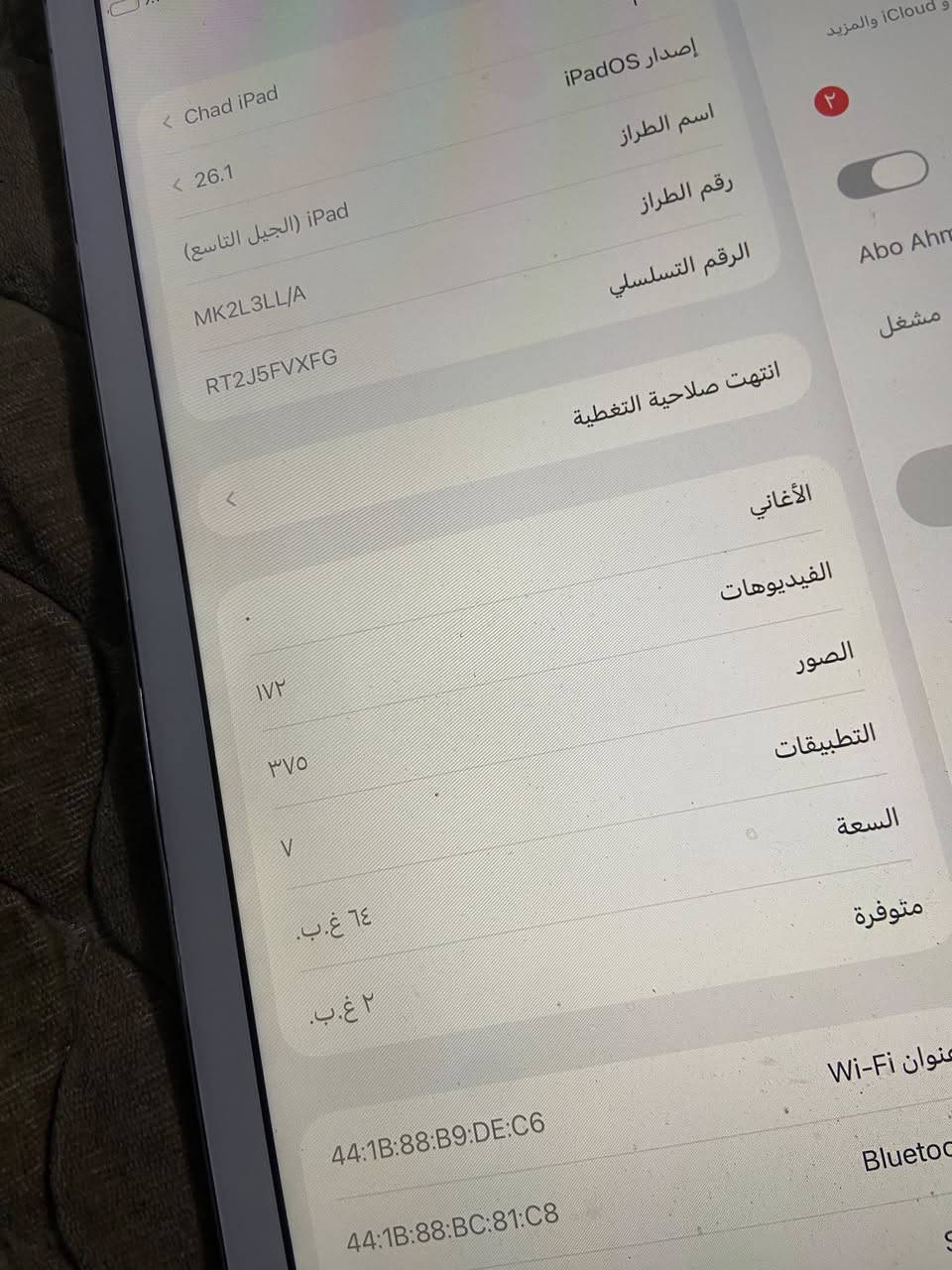 السلام عليكم ايباد ابل 9نضيف بي عطل الدكمه فقط السعر 200 الاستفسار ***********بي واتساب
