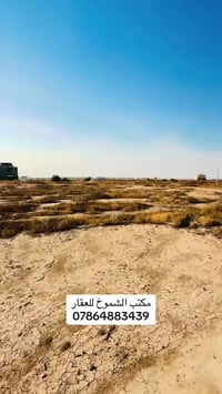 عقارات المحمودية • مكتب الشموخ • ٣٠٠م