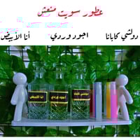 سامراء • توصيل داخل سامراء • مستحضرات تجميل