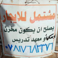 بالدولعي • طابق ثاني • غرفة وصالة