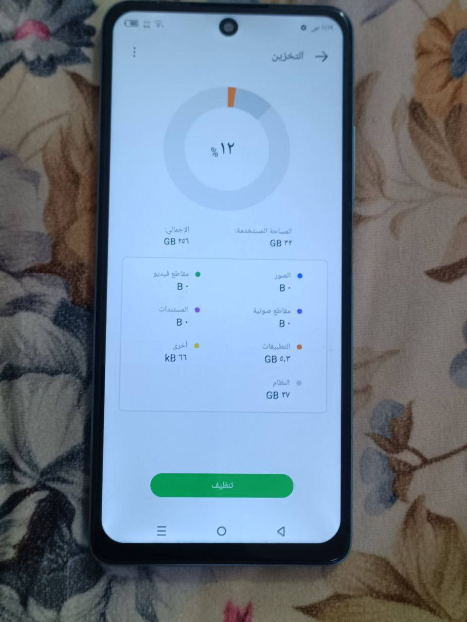 السلام عليكم اللبيع موبايل انفنكس هوت 30 مبدل بي ضهر فقط جهاز نضيف شخط مابي السعر 90 وبي مجال مكاني بغداد الامين الثانيه الرقم *********** متواجد واتساب وماسنجر
