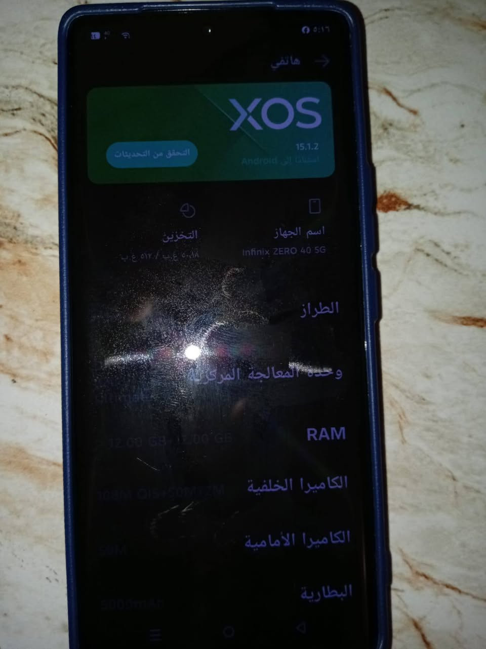 سلام عليكم موبايل انفنكس زيرو 40 ذاكره 512 رام 12+12 مكاني ديالى للاستفسار على هاذه لرقم *********** يرهم مروس
