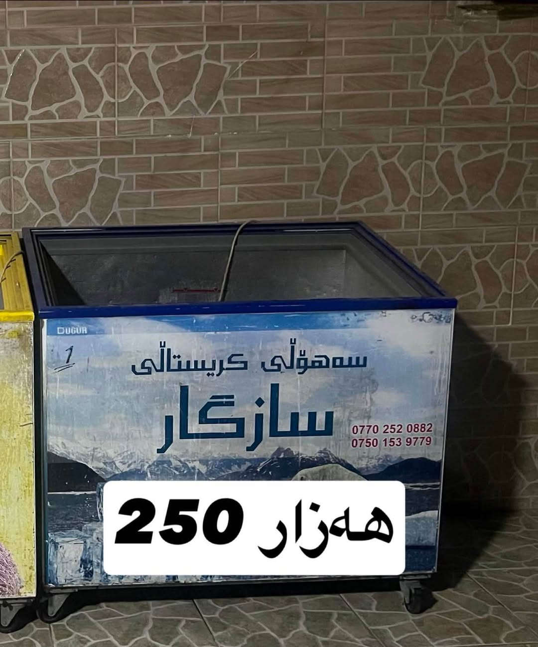 بەراد و مجەمیدە بێ عەیب وەستای نەبینیوە نرخ لەسەر هەمووی نوسراوە *********** السليمانية, العراق
