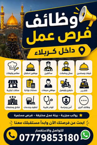 منقلجي • كبابجي • دلفري