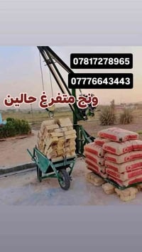 ونج متفرغ حالين تصعيد كافه المواد باسعار مناسبة طابوك رمل شتايكر زميج ...