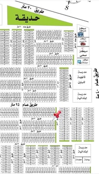 100م للبيع(مربع المدارس) خلف شارع 25 وباسمي  📍الرقابة المالية موقع الا...