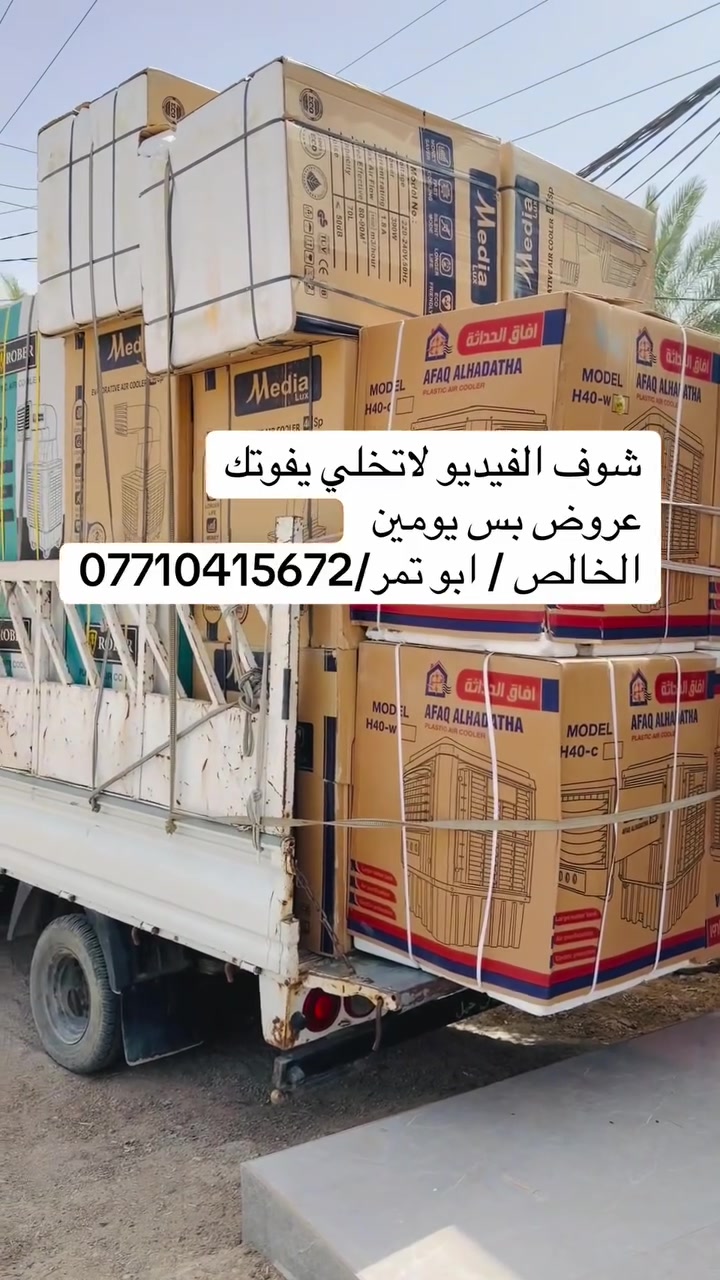 الخالص / ابو تمر/ ***********/ ضمان سنتين
