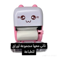 طابعة محموله صغيره