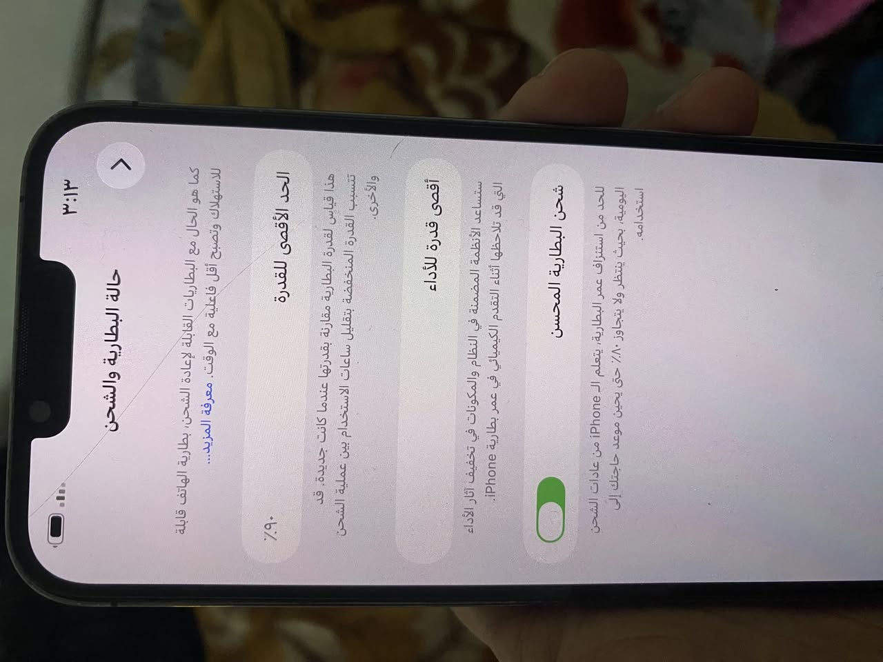 السلام عليكم ايفون ١٣ برو ماكس امريكي جهاز لوك ع فحص وياه كارتون وشاحنه بطاريه ٩٠ ب ٧٠٠


**إذا كنت صاحب هذا الإعلان وتريد حذفه لأي سبب، رجاءا أرسل رسالة إلى الدعم الفني**