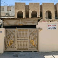 الدار للبيع مساحه 120م ملك طابو صرف العبيدي شهداء الرئاسة خلف جامع الا...