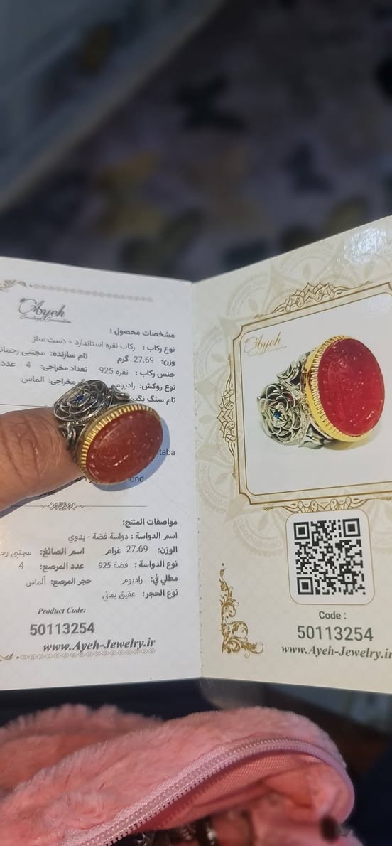 عقيق يماني
مع شهاده الخاتم
للمراوس فقط
عنواني بغداد الشعب 
***********
