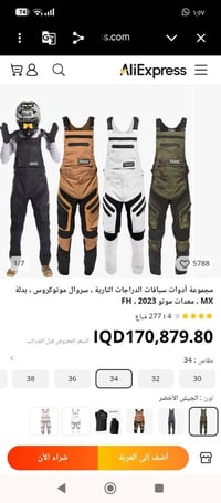 بدله دراجات • توصيل
