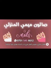 صالون ميمي • المنزلي • هفلان شارع عشرين