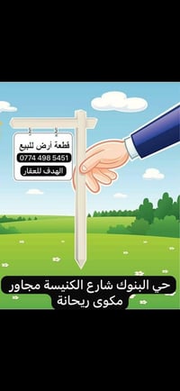 يستمر مكتبنا في تقديم افضل العروض  قطعة ارض المساحة 205 م الواجهة 6,85...