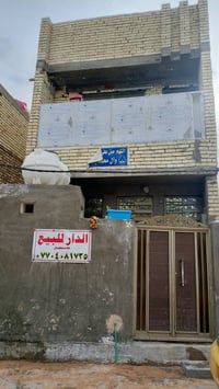 بيت للبيع • ٧٥م • ٣ غرف