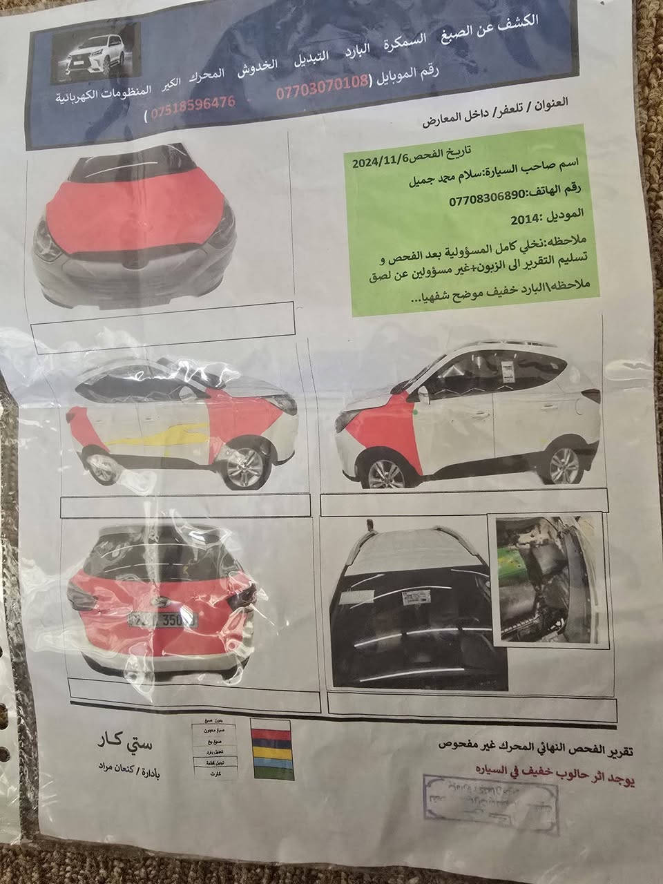 توكسان موديل 2014 
سعر 115 بيها مجال على طيبين 
كير محرك شرط 
بيها خمس قطعة رش 
*********** بيها واتساب
